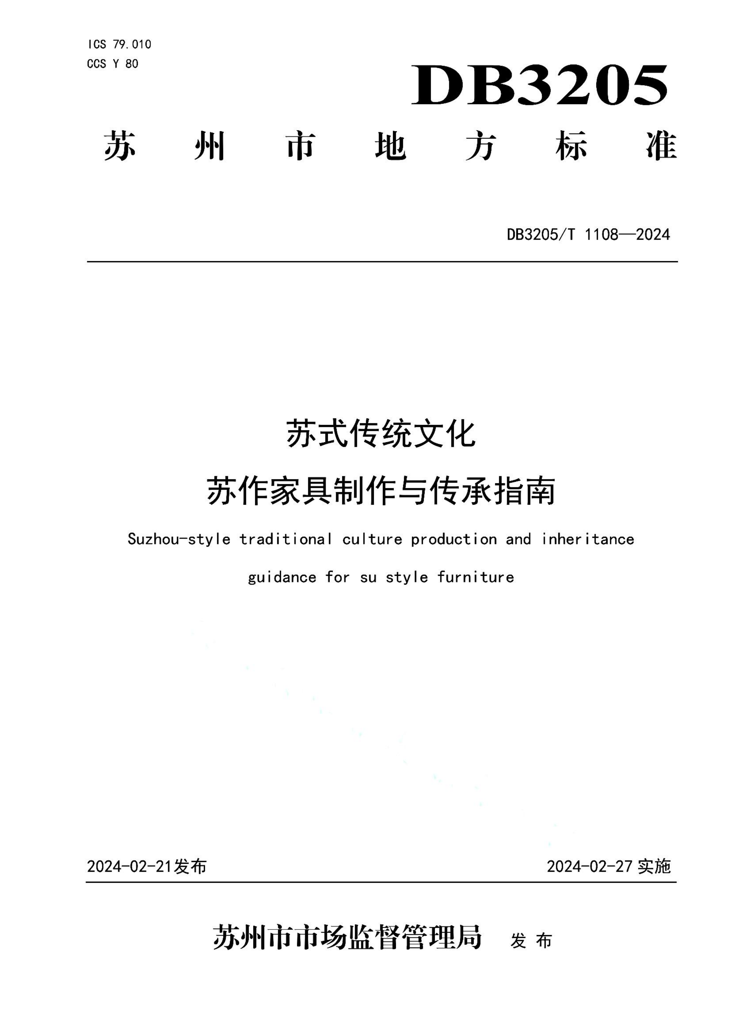 资源详情图